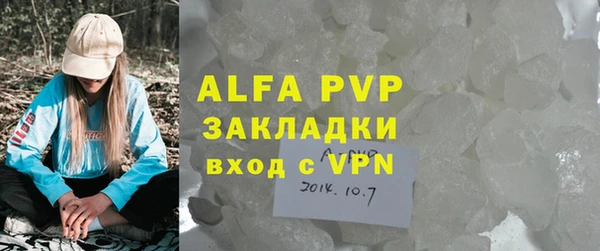 ALPHA PVP Вяземский